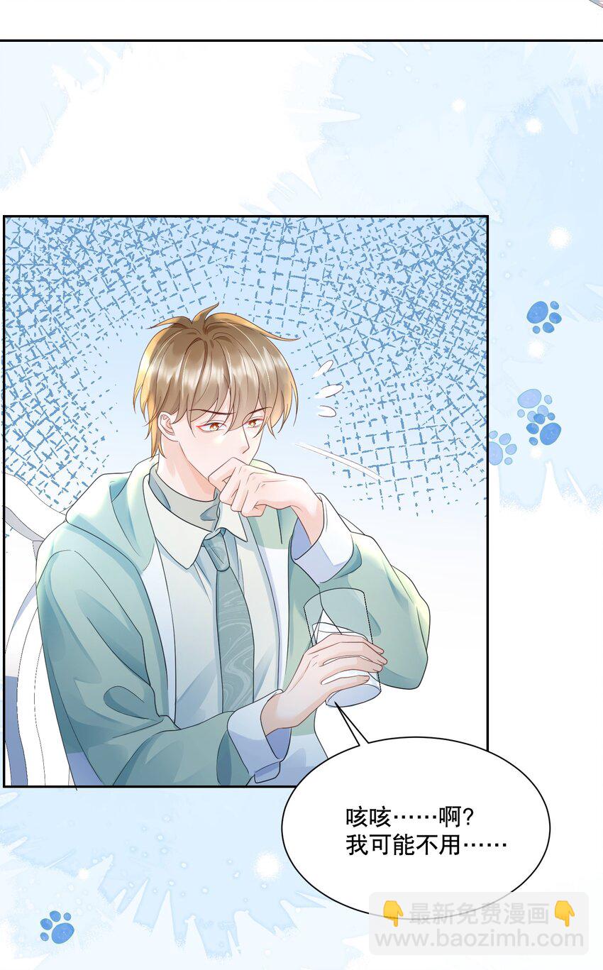 067 装作谈恋爱的样子-第68话