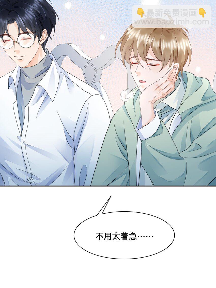 067 装作谈恋爱的样子-第68话