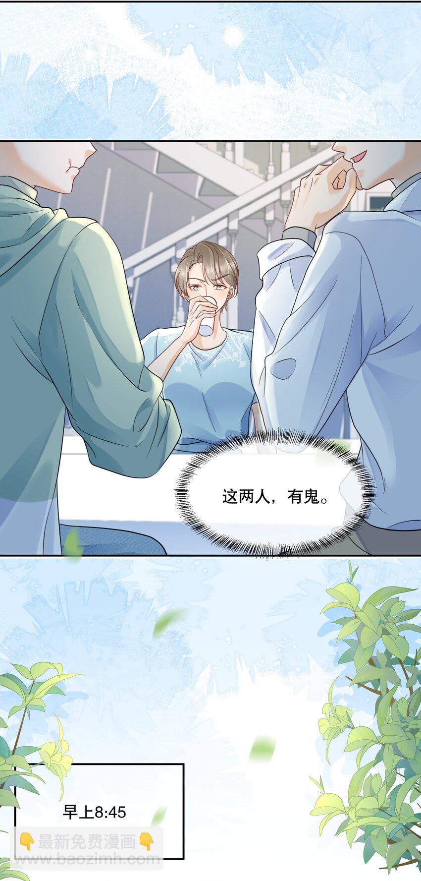 067 装作谈恋爱的样子-第68话