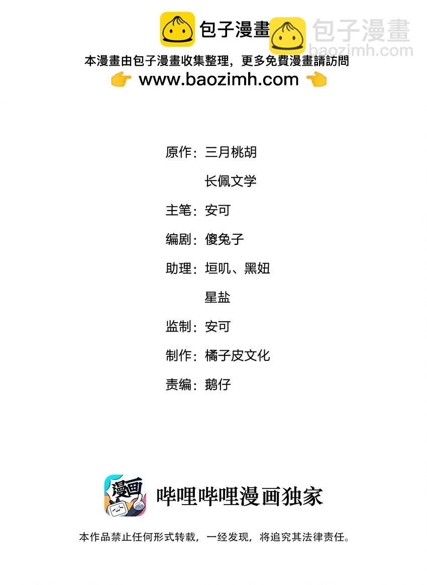 067 装作谈恋爱的样子-第68话