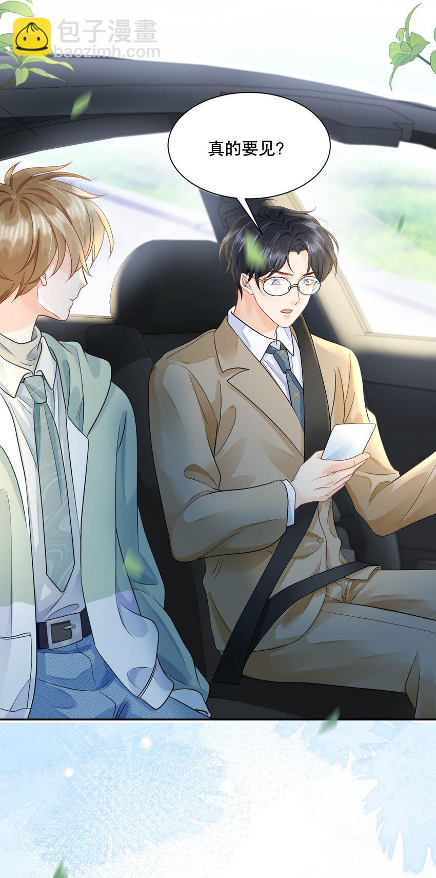 067 装作谈恋爱的样子-第68话