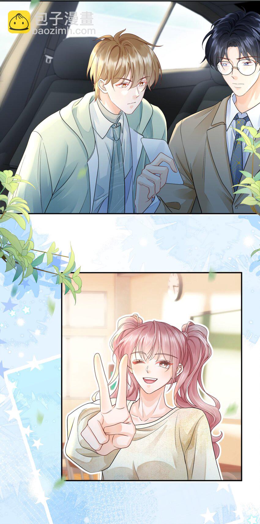 067 装作谈恋爱的样子-第68话