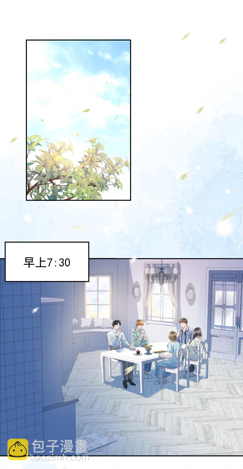 067 装作谈恋爱的样子-第68话