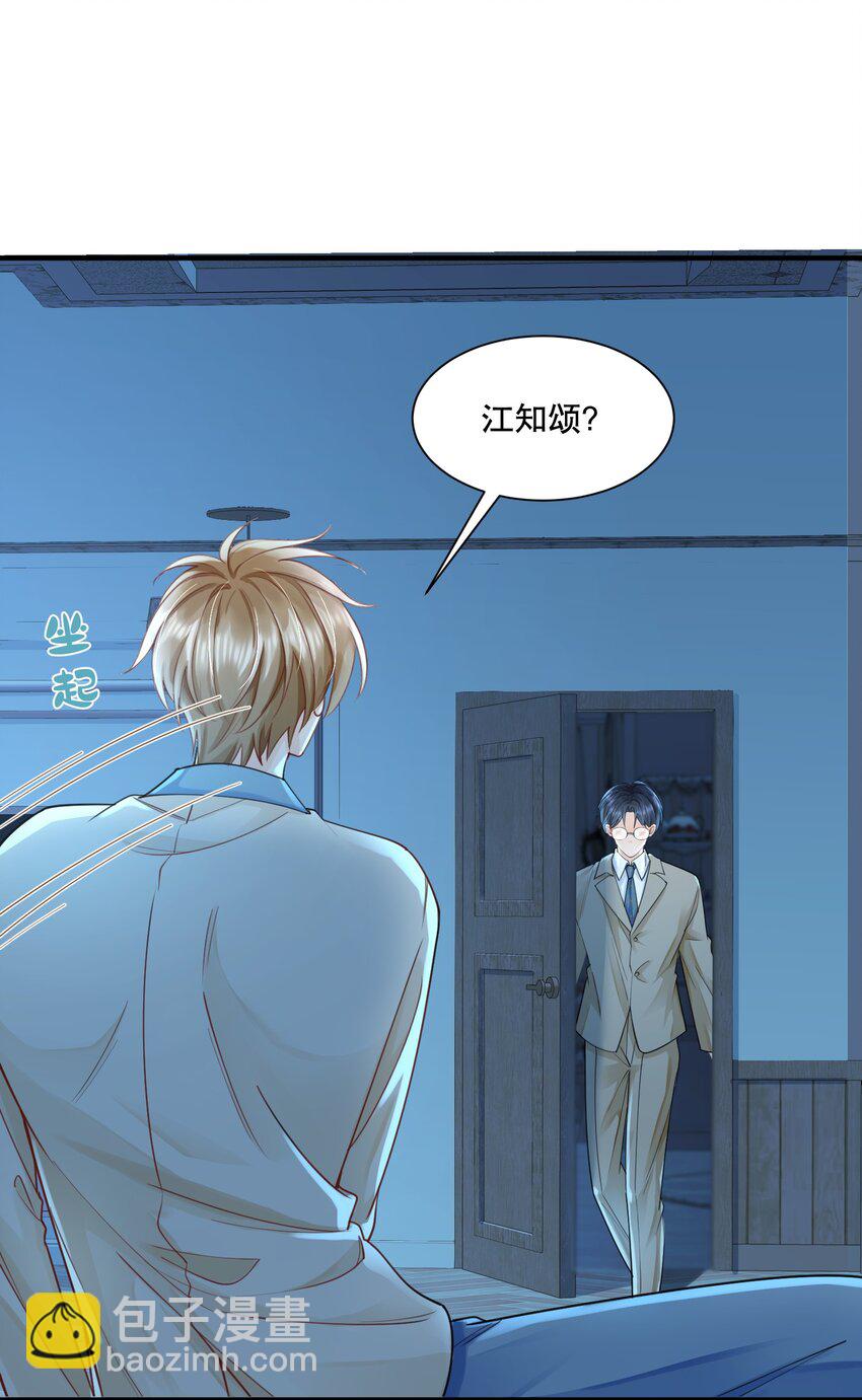 067 装作谈恋爱的样子-第68话