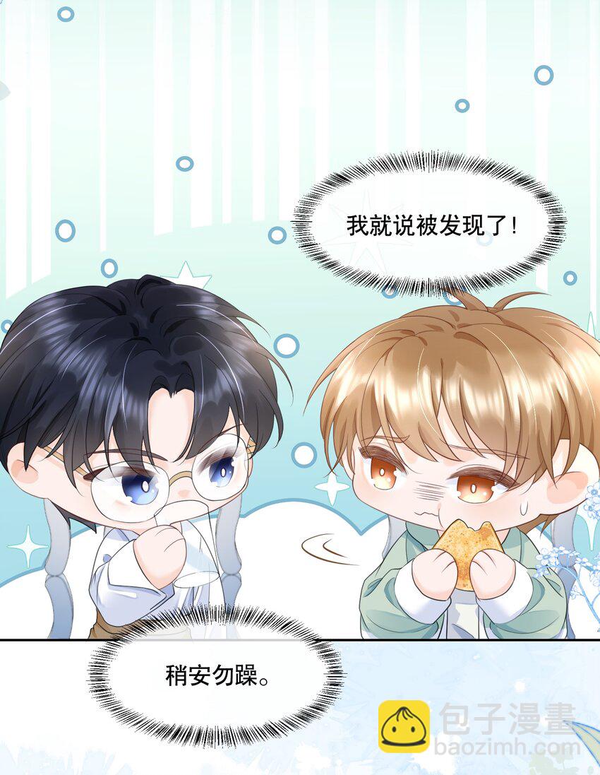 067 装作谈恋爱的样子-第68话