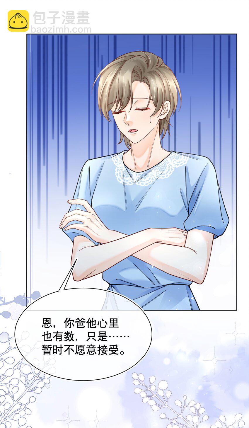 069 你技术烂死了！-第70话