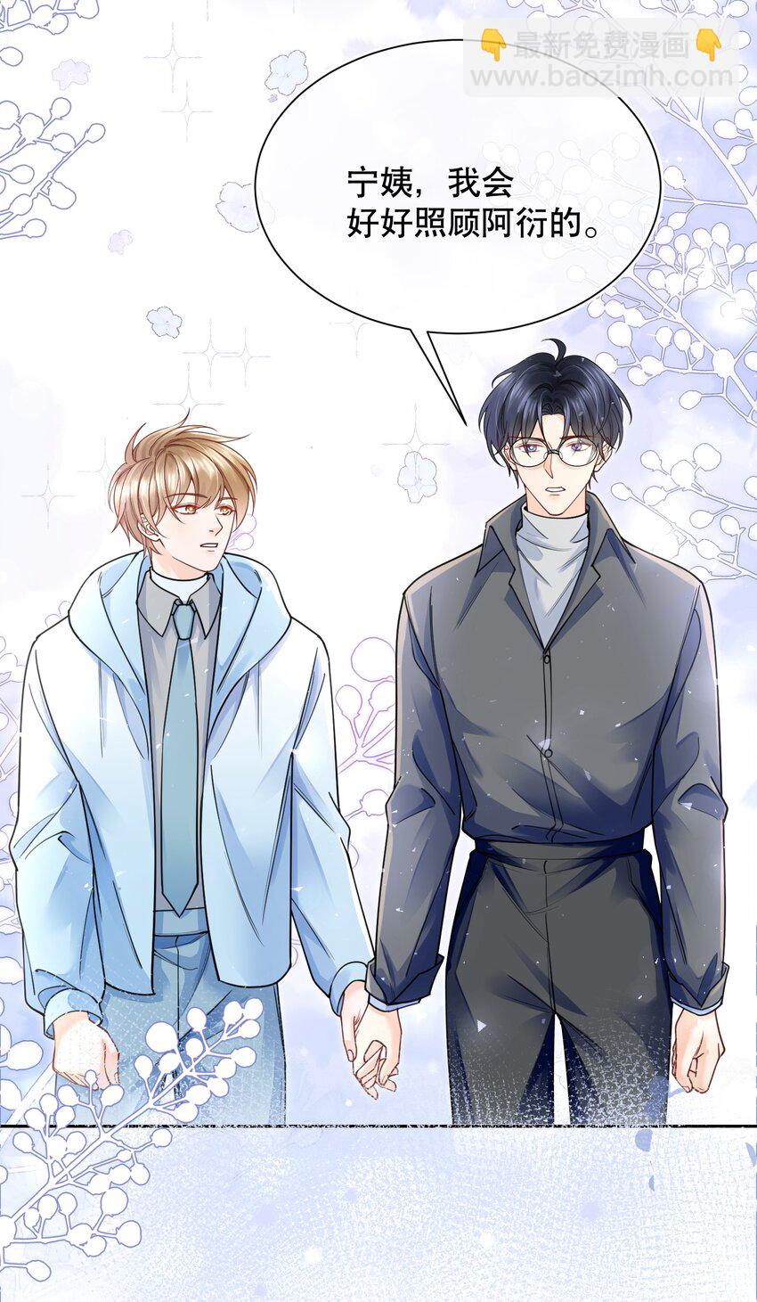 069 你技术烂死了！-第70话