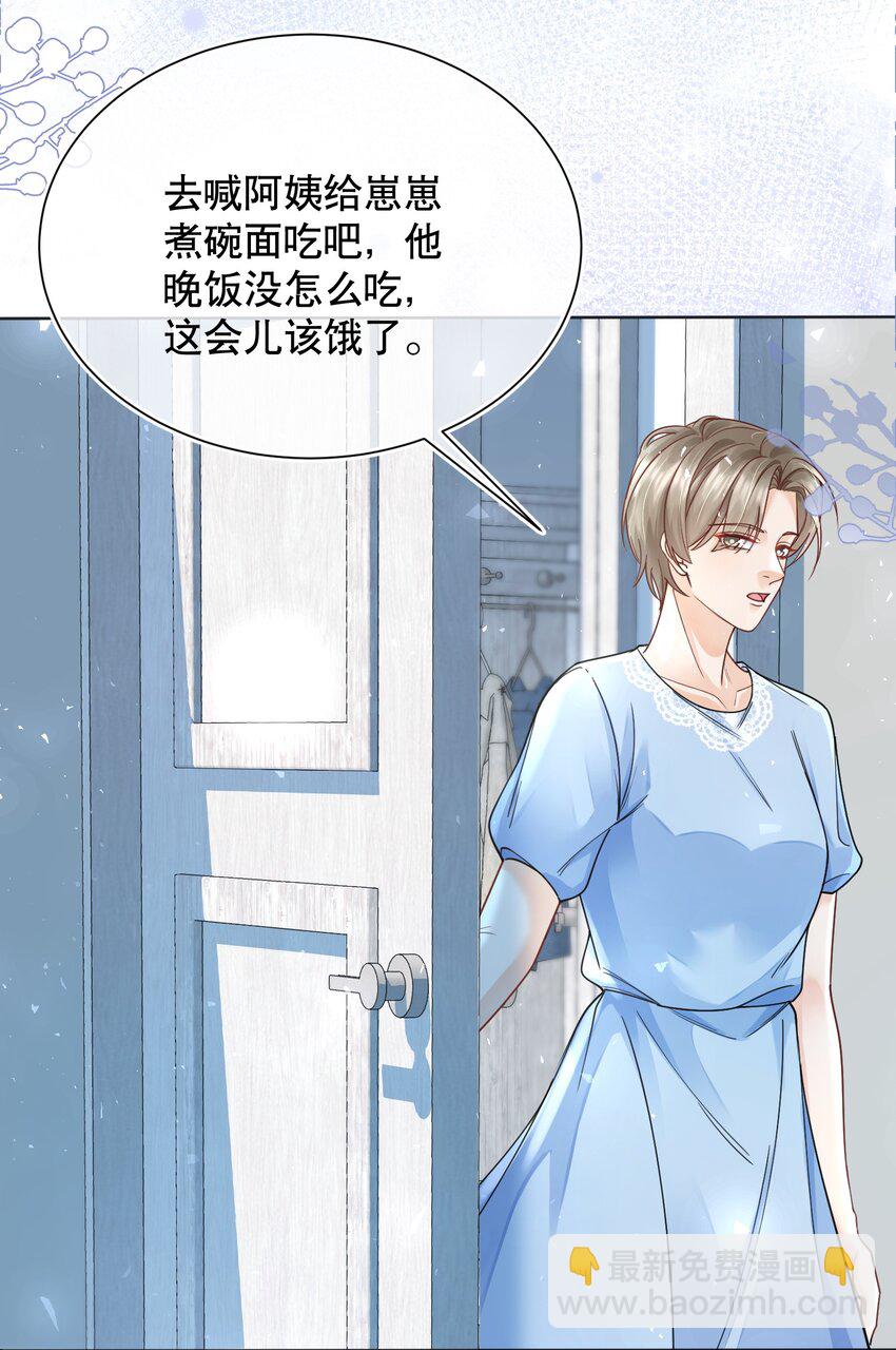 069 你技术烂死了！-第70话