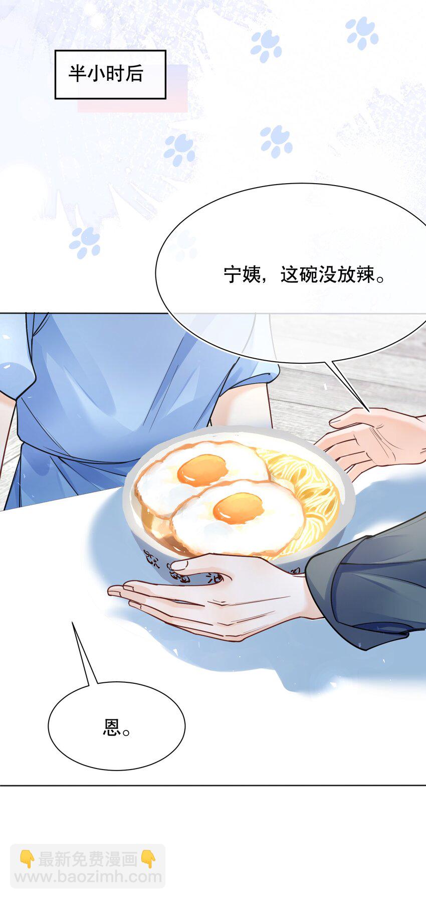 069 你技术烂死了！-第70话