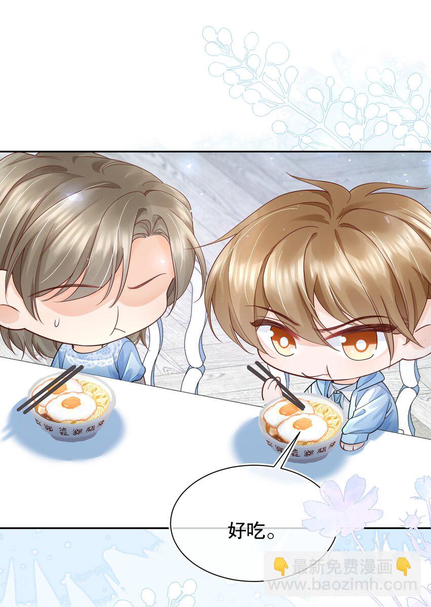 069 你技术烂死了！-第70话