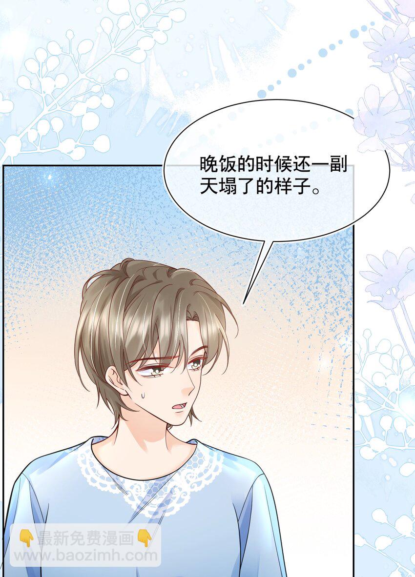 069 你技术烂死了！-第70话