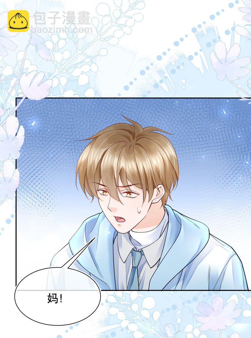 069 你技术烂死了！-第70话