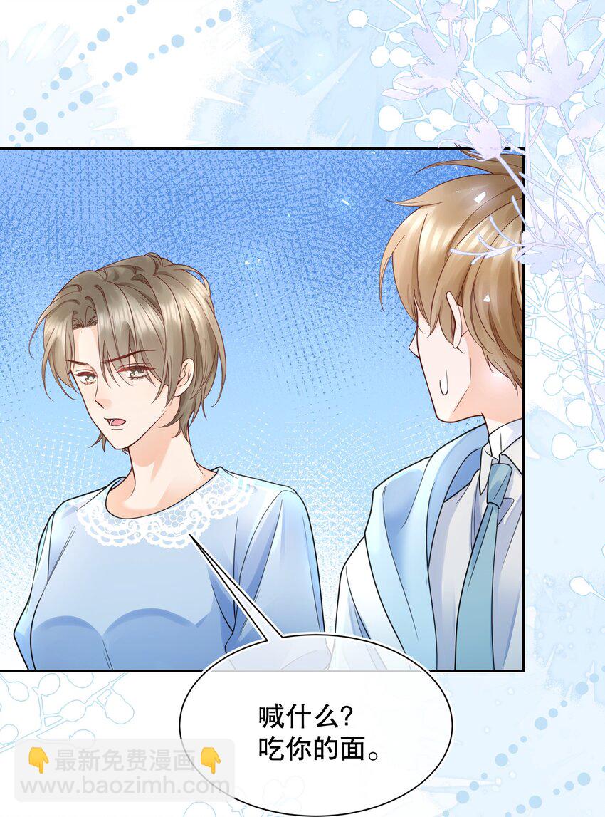 069 你技术烂死了！-第70话