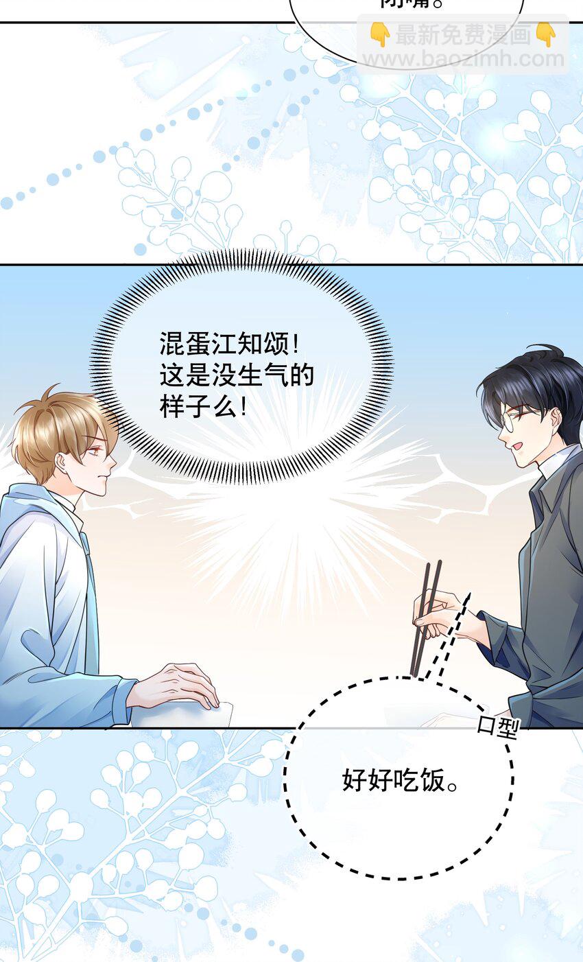 069 你技术烂死了！-第70话