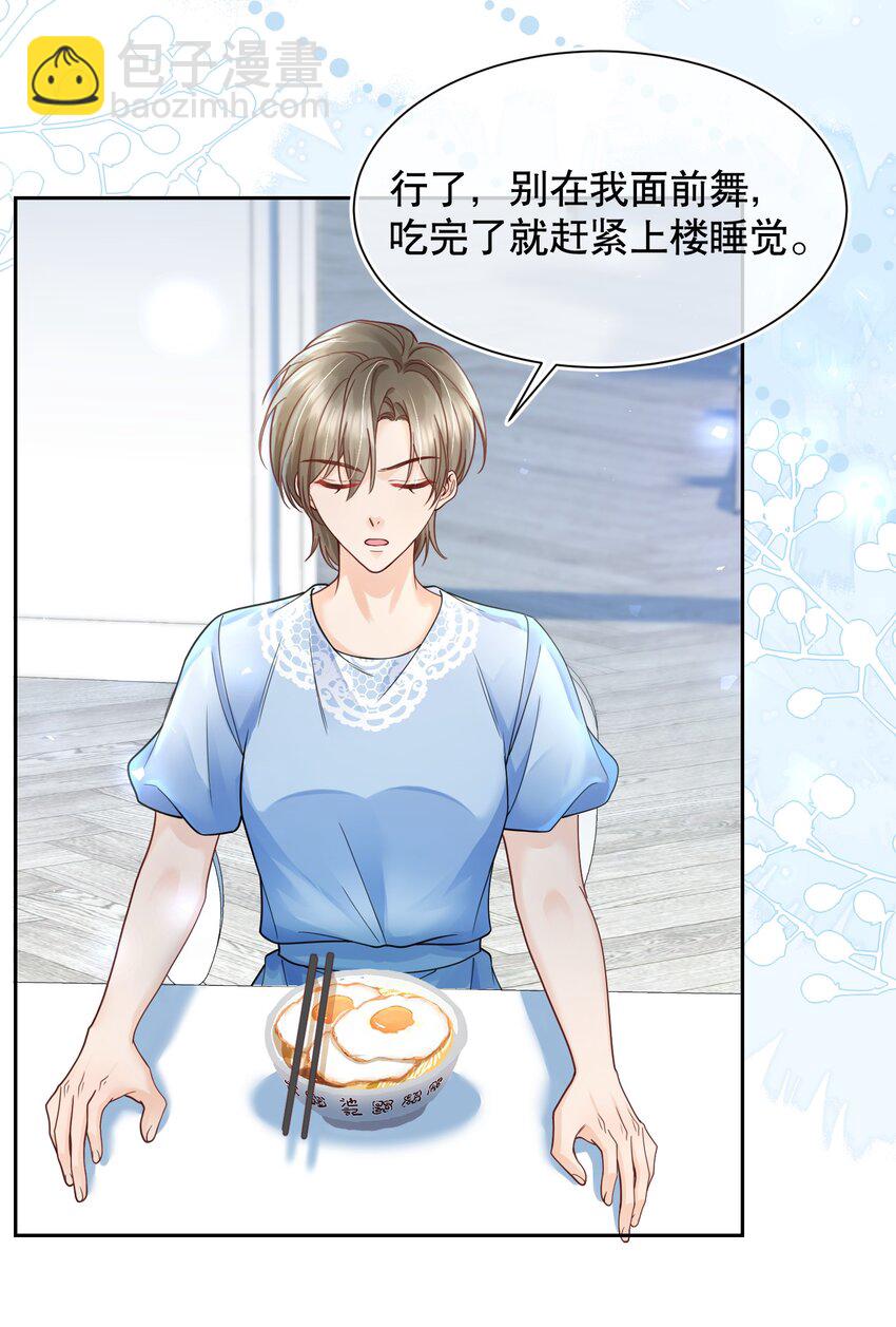 069 你技术烂死了！-第70话