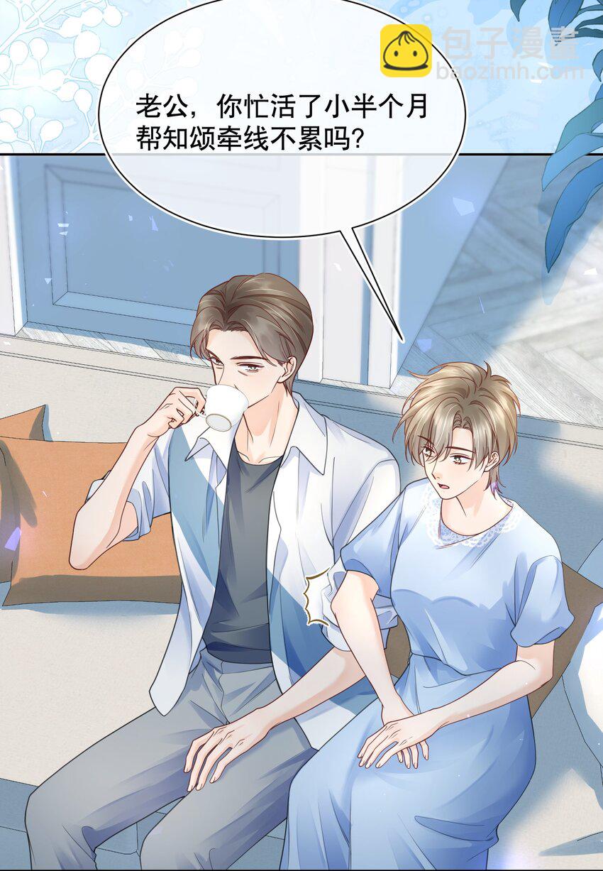 069 你技术烂死了！-第70话