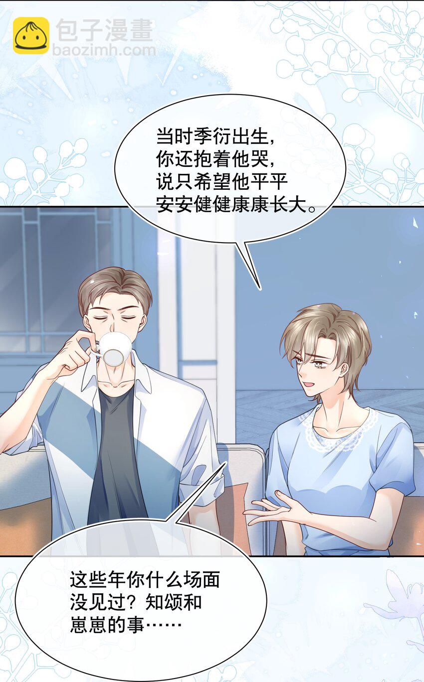 069 你技术烂死了！-第70话