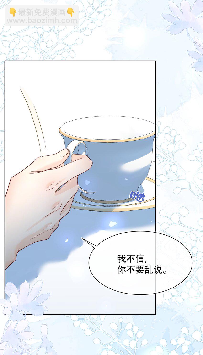 069 你技术烂死了！-第70话