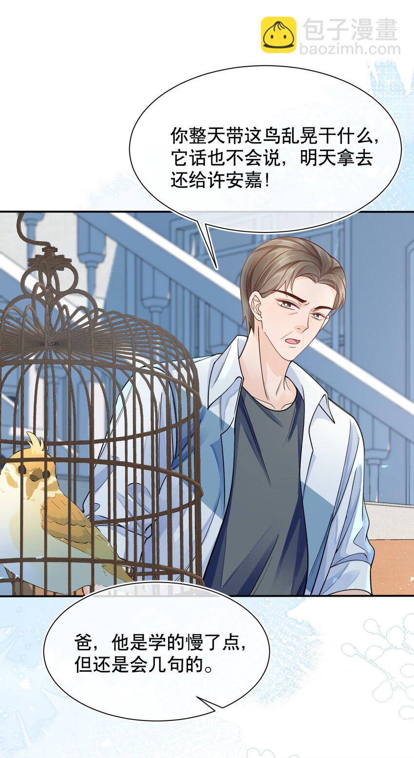 069 你技术烂死了！-第70话