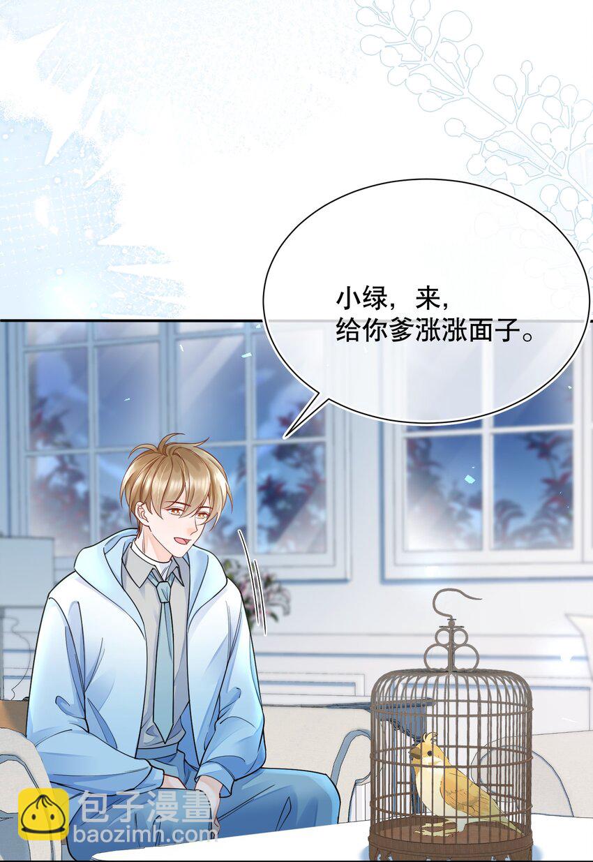 069 你技术烂死了！-第70话