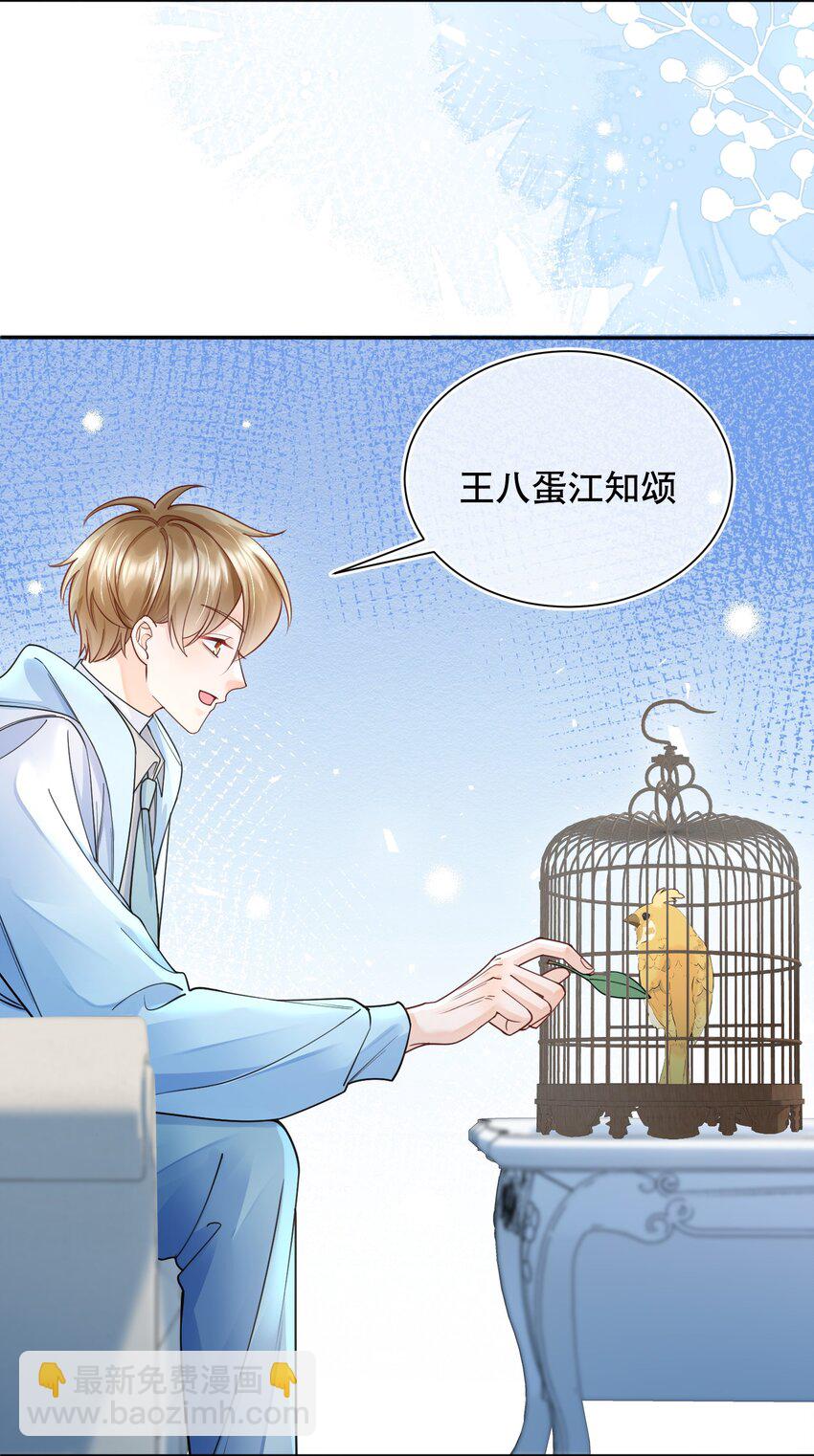 069 你技术烂死了！-第70话