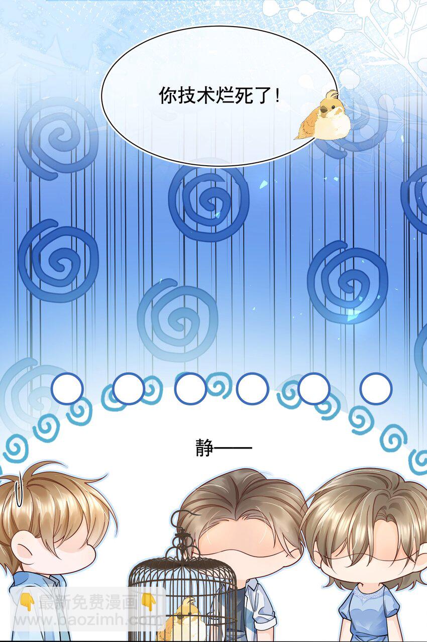 069 你技术烂死了！-第70话