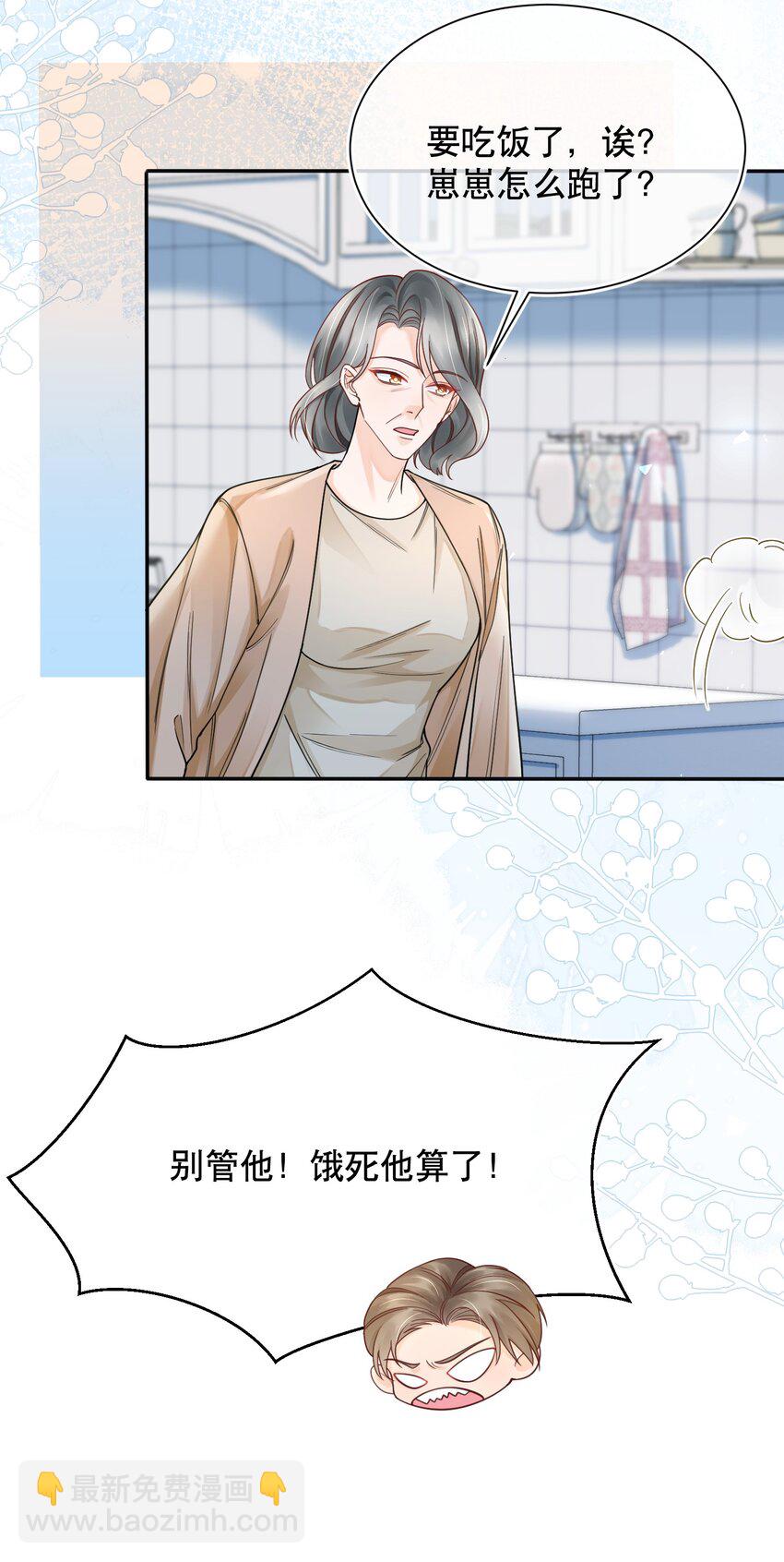 069 你技术烂死了！-第70话