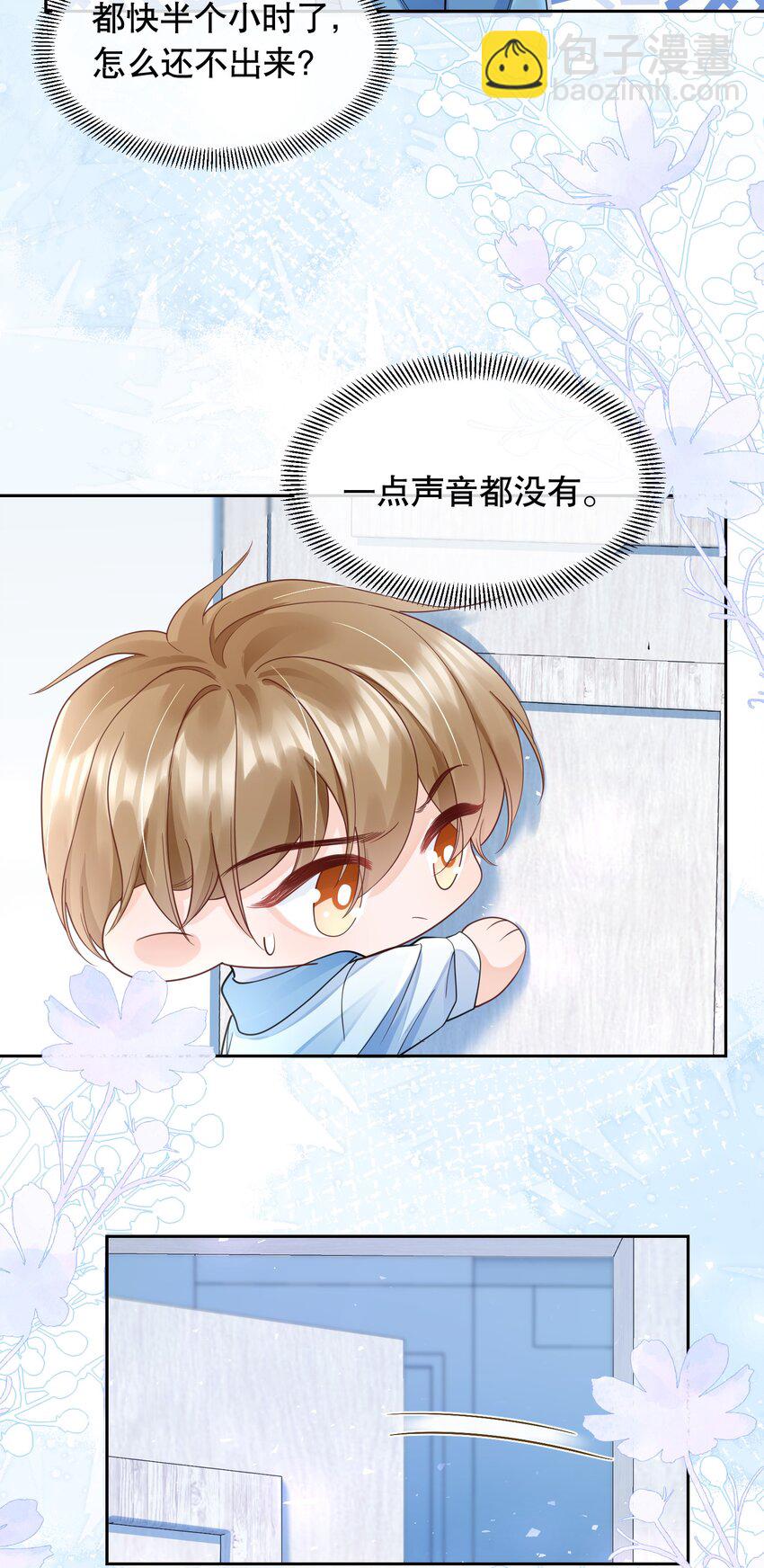 069 你技术烂死了！-第70话