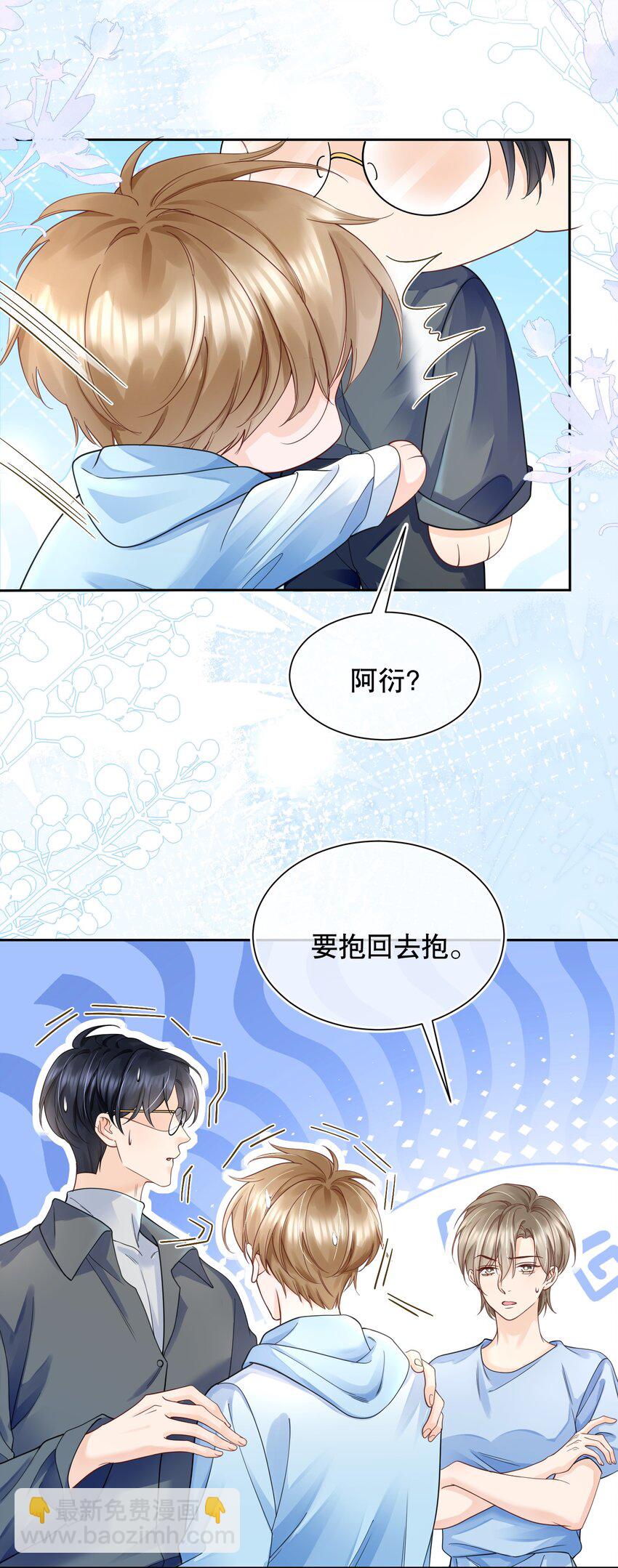 069 你技术烂死了！-第70话