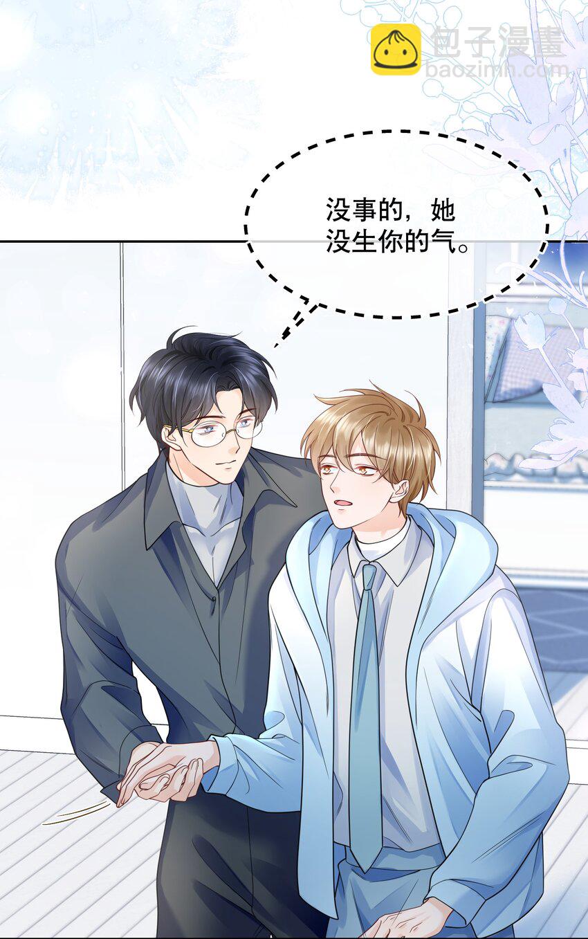 069 你技术烂死了！-第70话