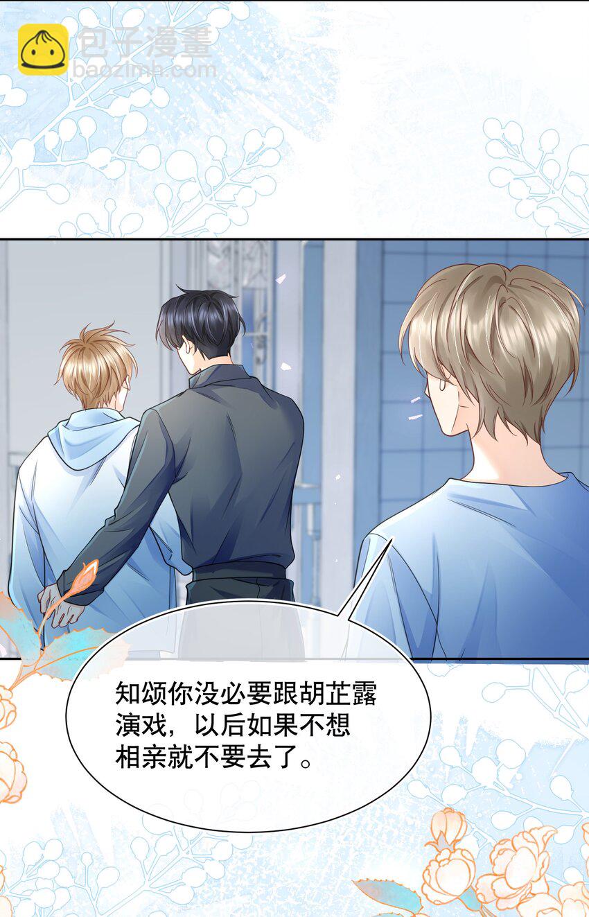 069 你技术烂死了！-第70话