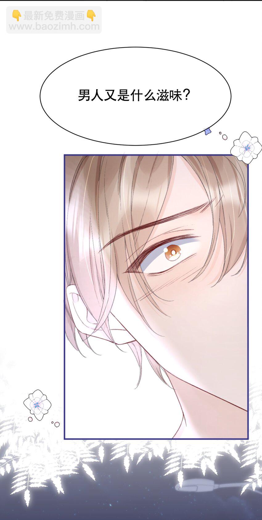 010 你有很多个朋友，可我只有一个你-第10话