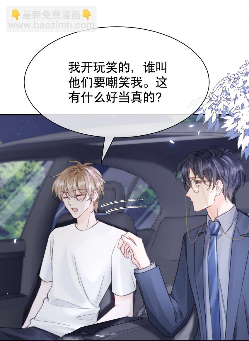 010 你有很多个朋友，可我只有一个你-第10话