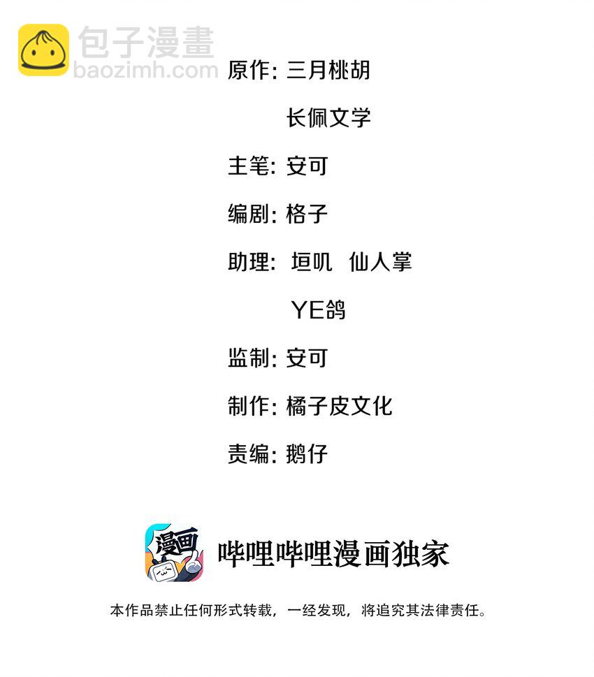 010 你有很多个朋友，可我只有一个你-第10话