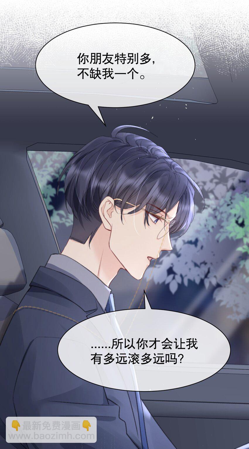 010 你有很多个朋友，可我只有一个你-第10话