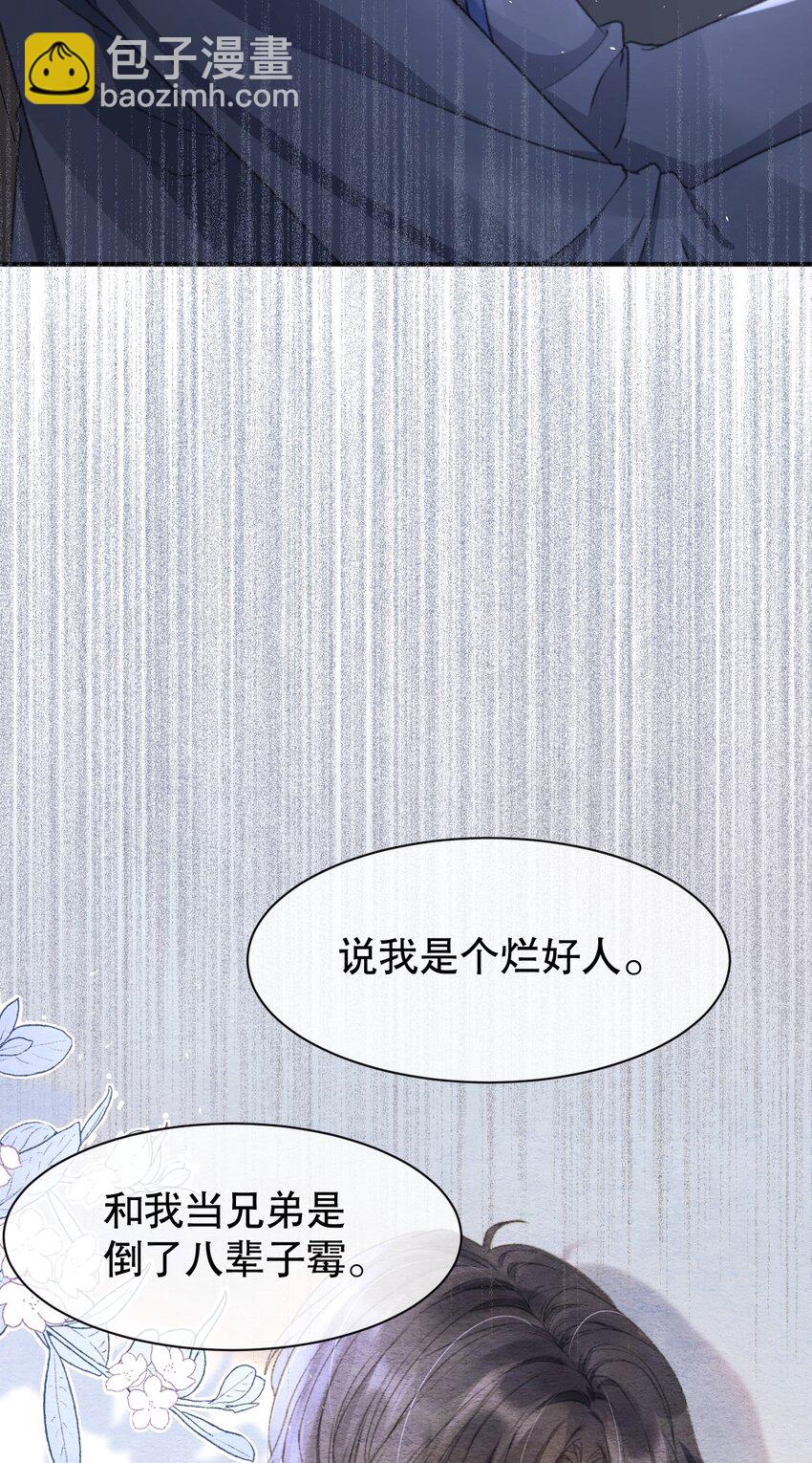 010 你有很多个朋友，可我只有一个你-第10话