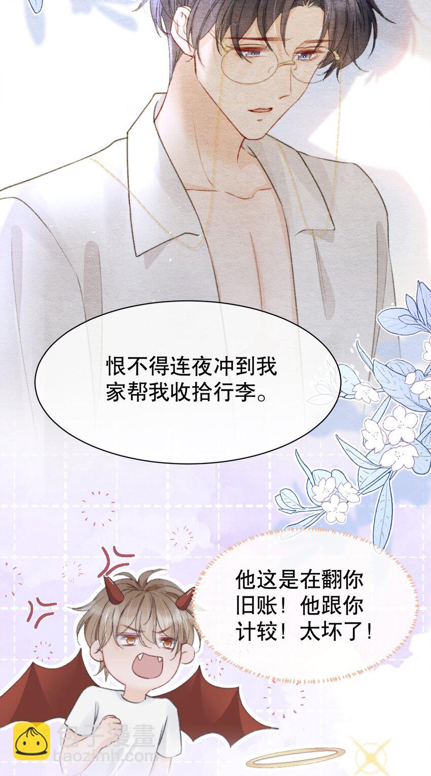 010 你有很多个朋友，可我只有一个你-第10话