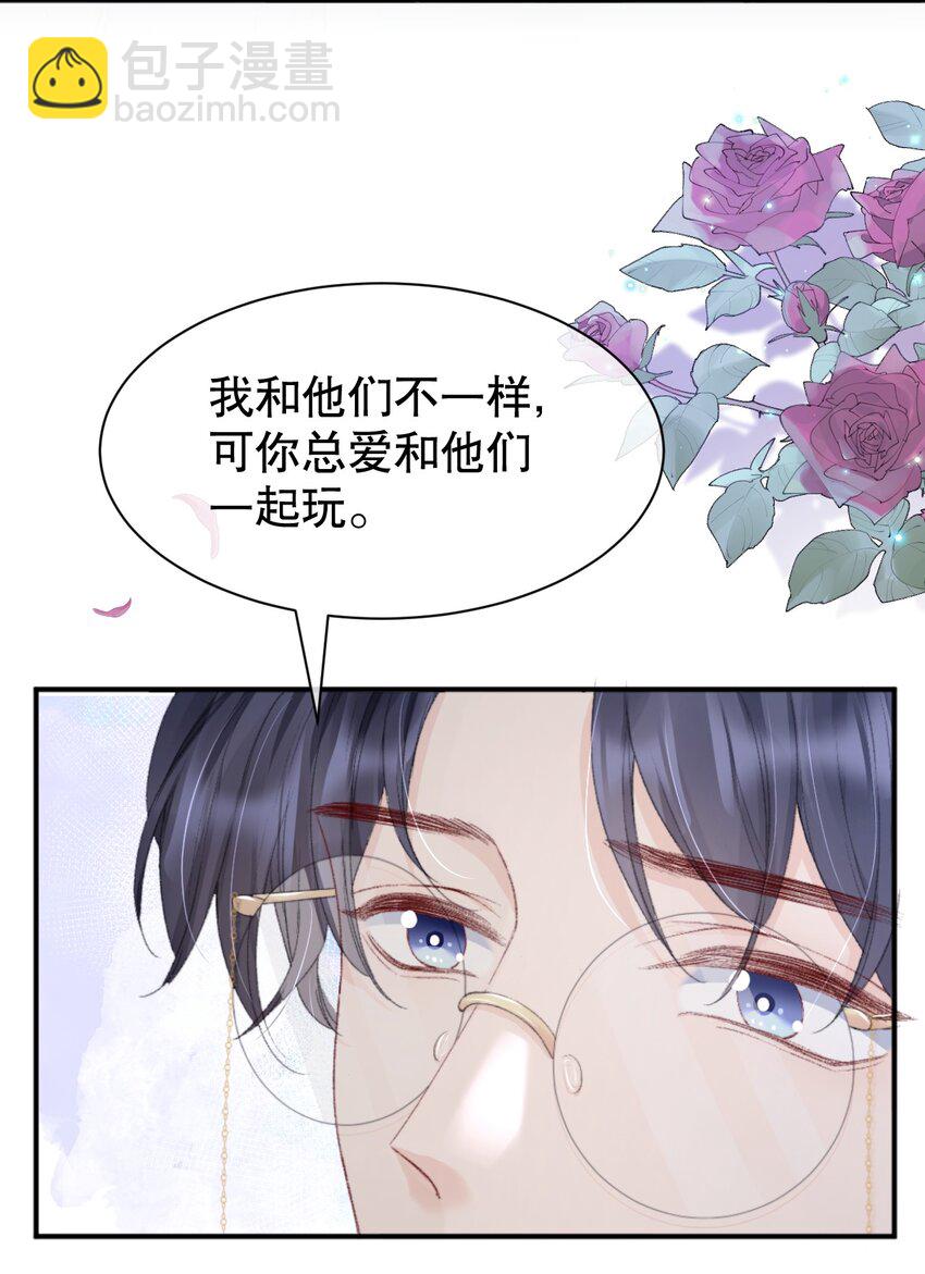 010 你有很多个朋友，可我只有一个你-第10话