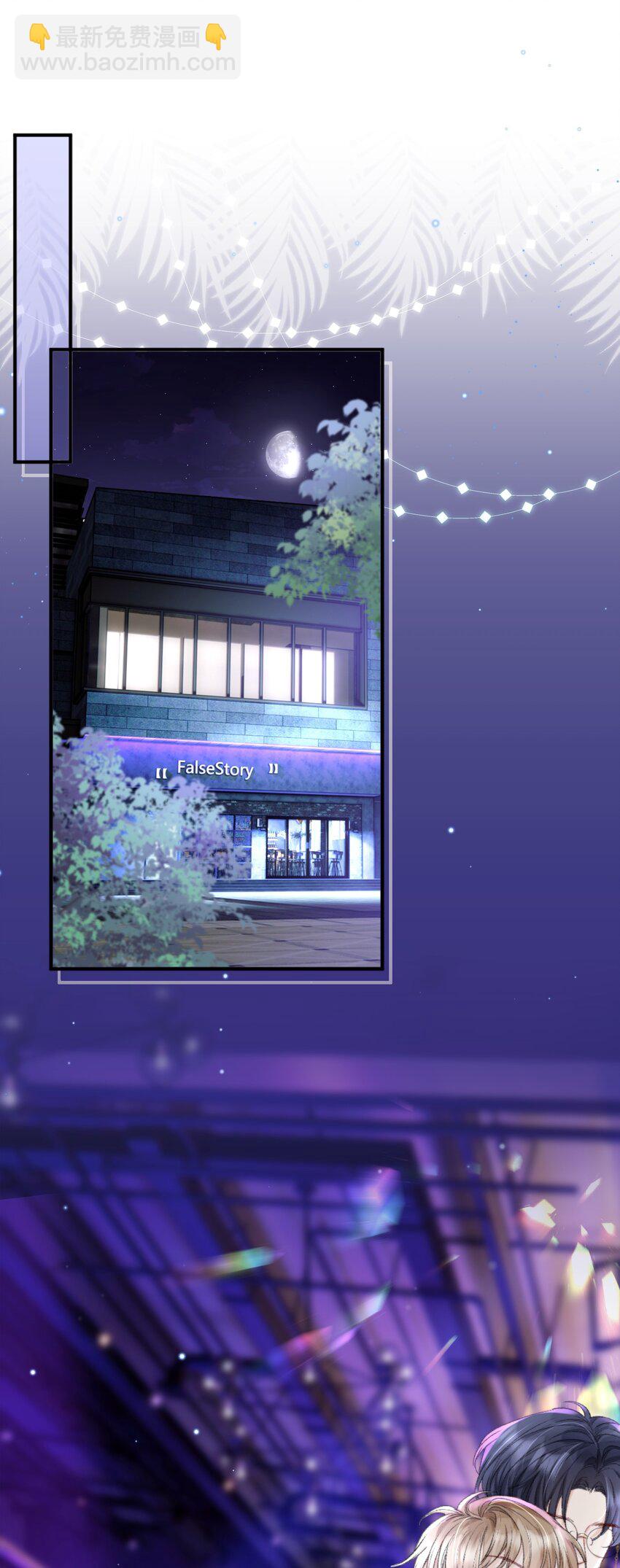 010 你有很多个朋友，可我只有一个你-第10话