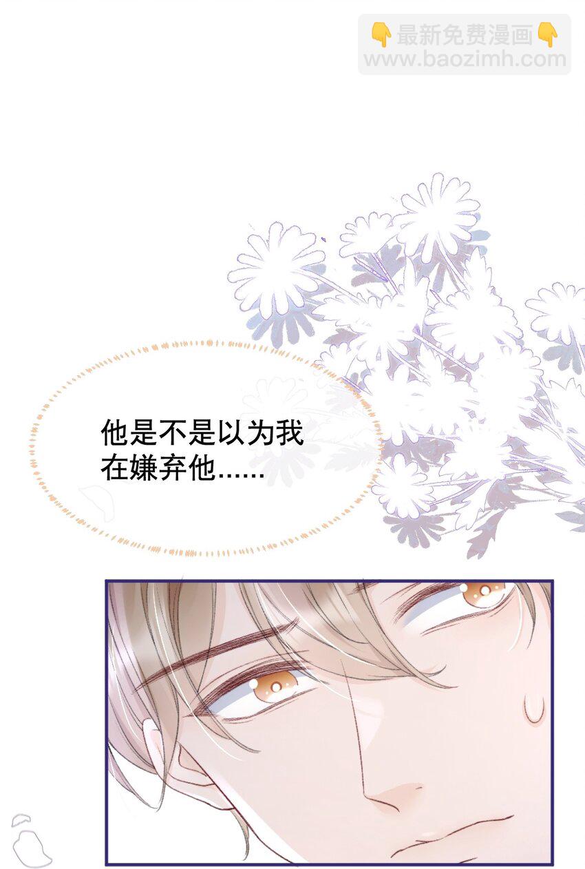 010 你有很多个朋友，可我只有一个你-第10话