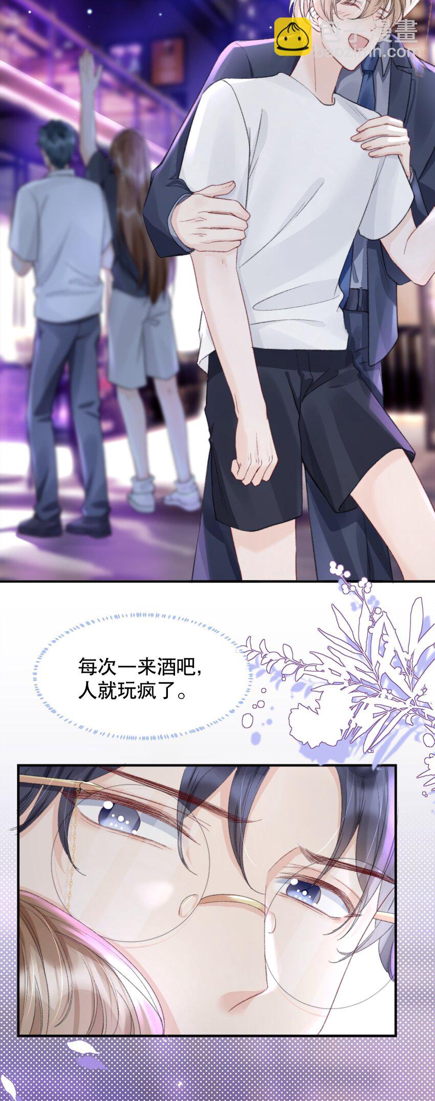 010 你有很多个朋友，可我只有一个你-第10话