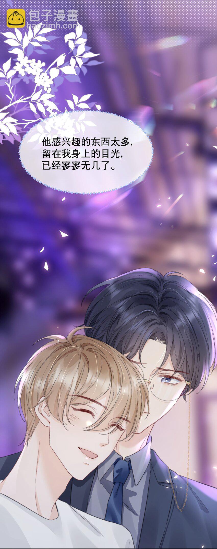 010 你有很多个朋友，可我只有一个你-第10话