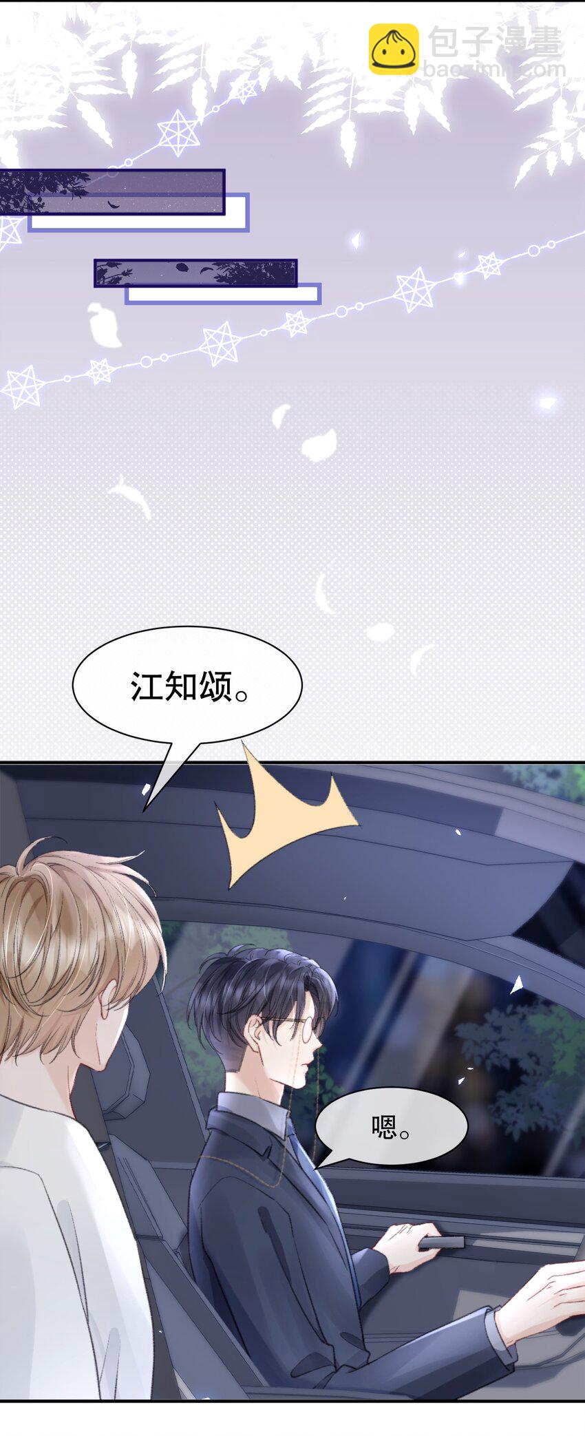 010 你有很多个朋友，可我只有一个你-第10话