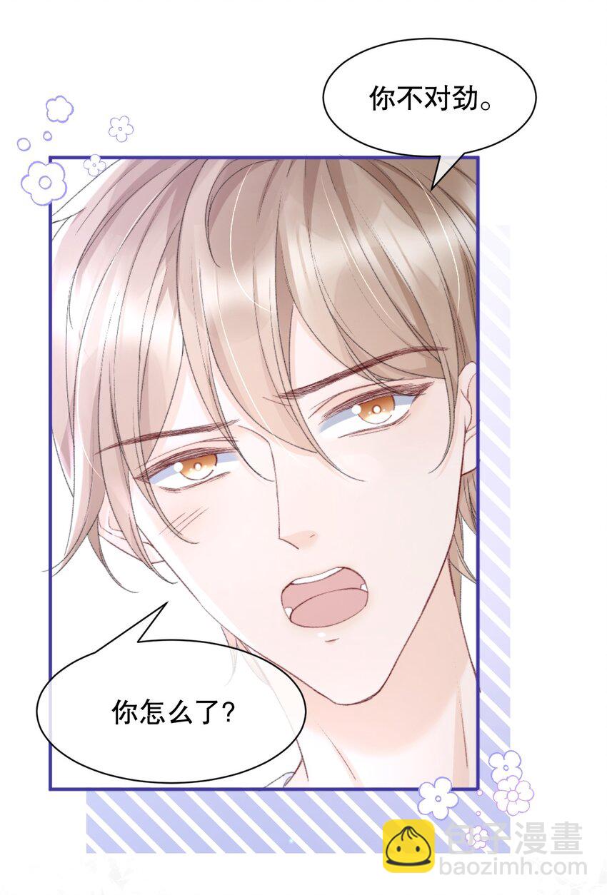 010 你有很多个朋友，可我只有一个你-第10话