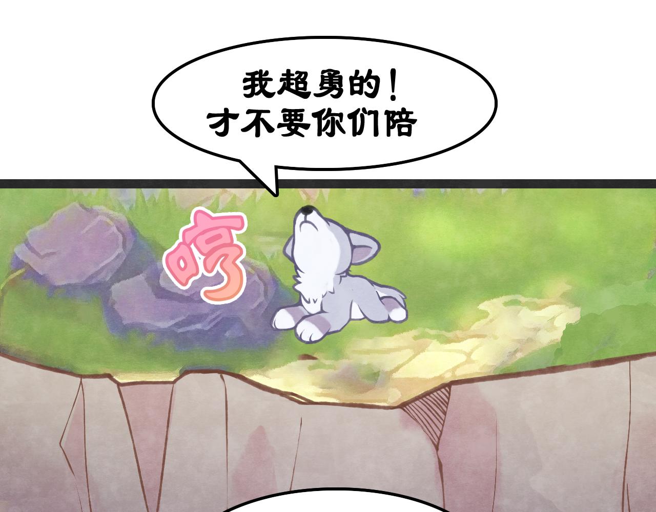 你不要過來啊！ - 第1話  今日便要用你煮火鍋！(1/2) - 7