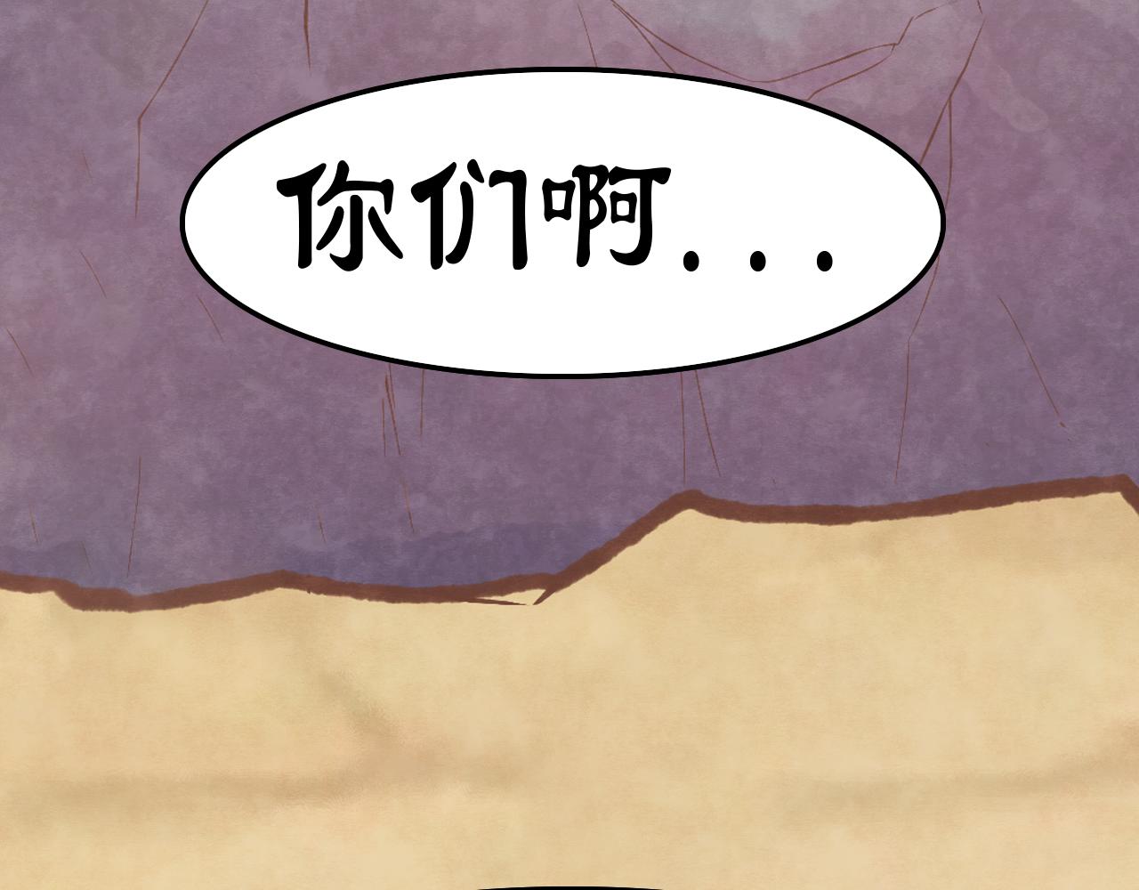 你不要過來啊！ - 第1話  今日便要用你煮火鍋！(1/2) - 3
