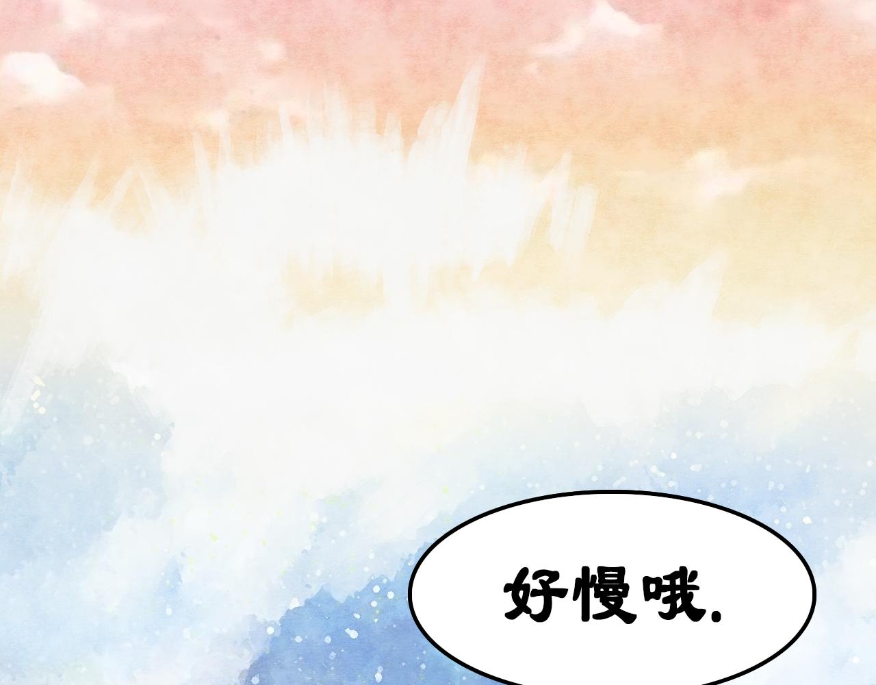 你不要過來啊！ - 第1話  今日便要用你煮火鍋！(1/2) - 1