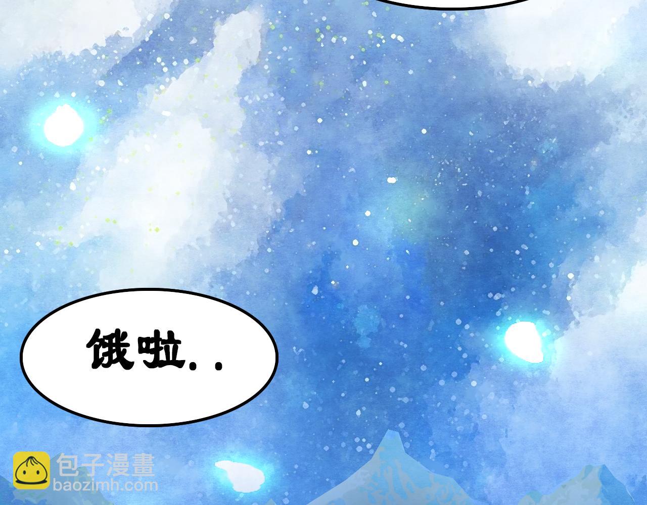 你不要過來啊！ - 第1話  今日便要用你煮火鍋！(1/2) - 2