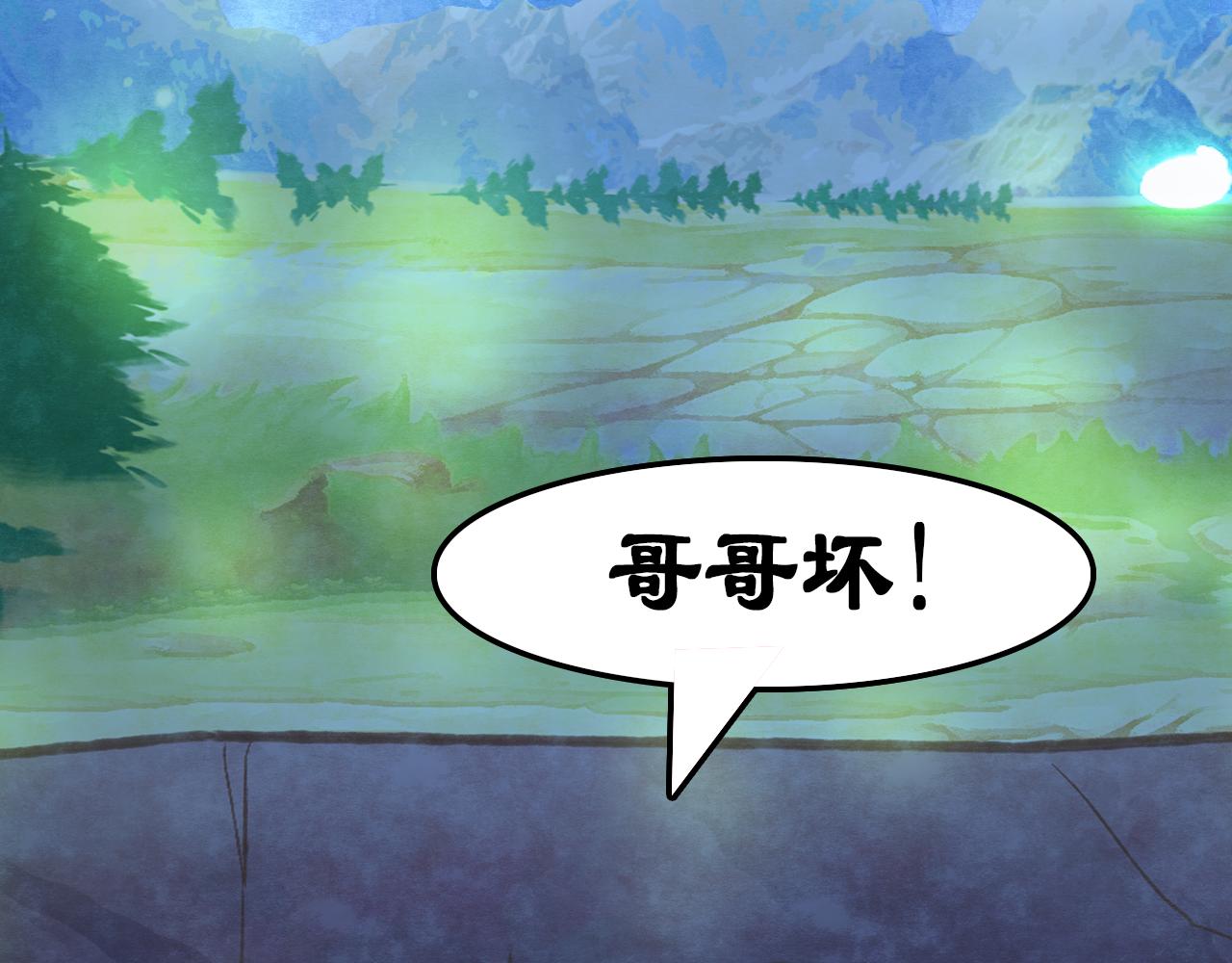 你不要過來啊！ - 第1話  今日便要用你煮火鍋！(1/2) - 3