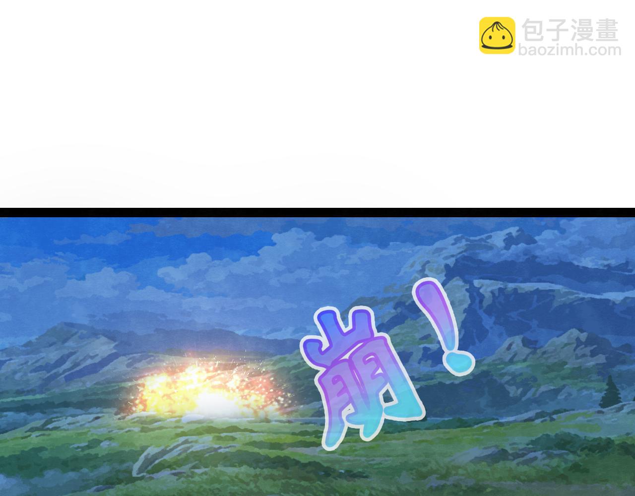 你不要過來啊！ - 第1話  今日便要用你煮火鍋！(1/2) - 8